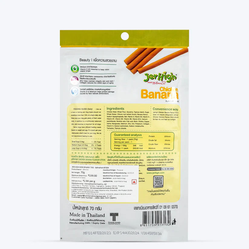JerHigh Banana Dog Treats with Real Chicken Meat - 70 g - Image 2